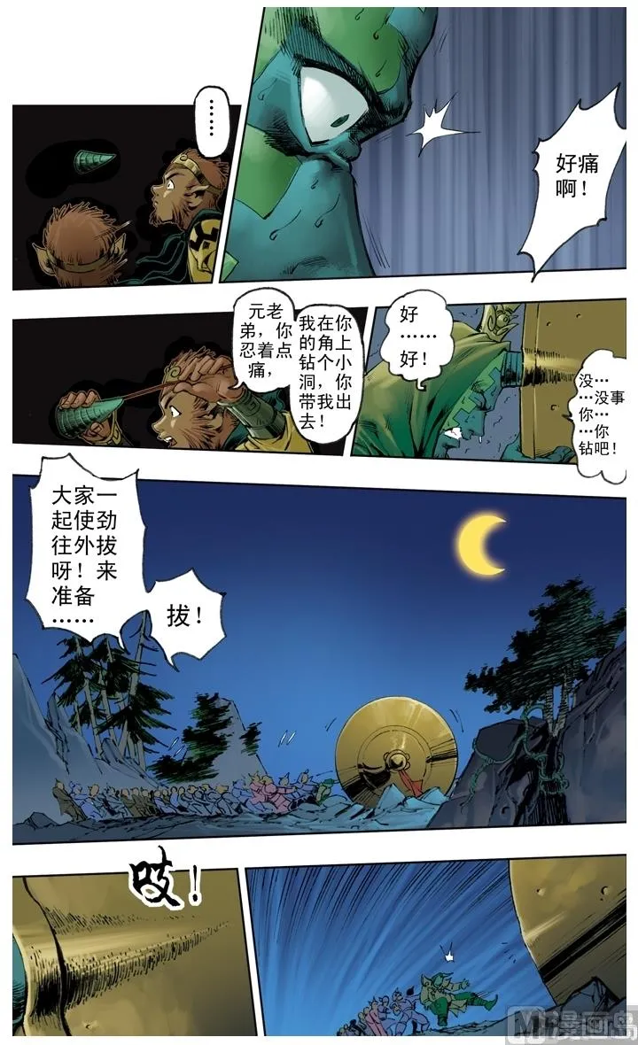 第219话 第6页
