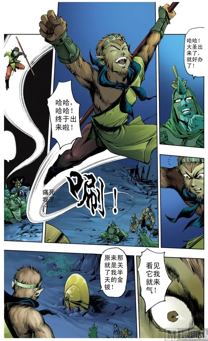 第219话 第7页