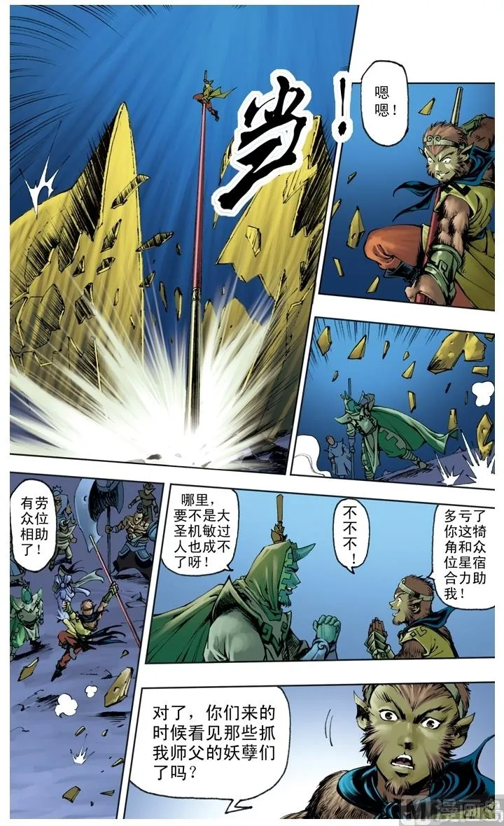 第219话 第8页