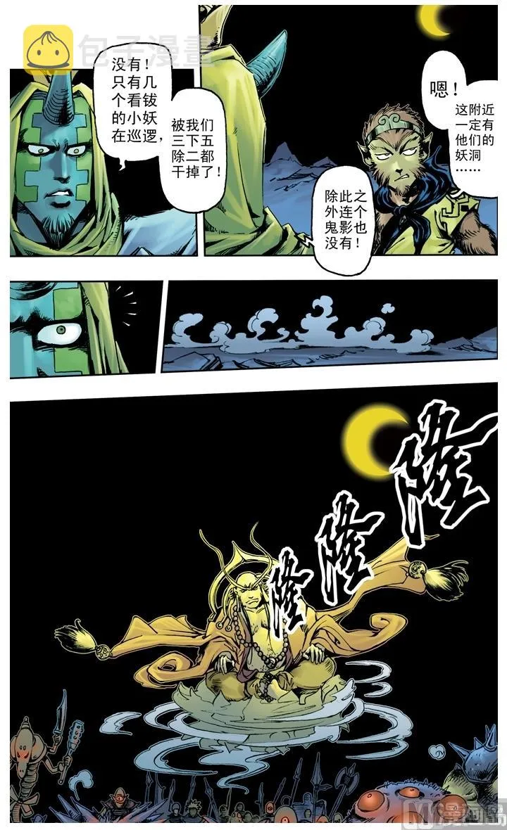 第219话 第9页