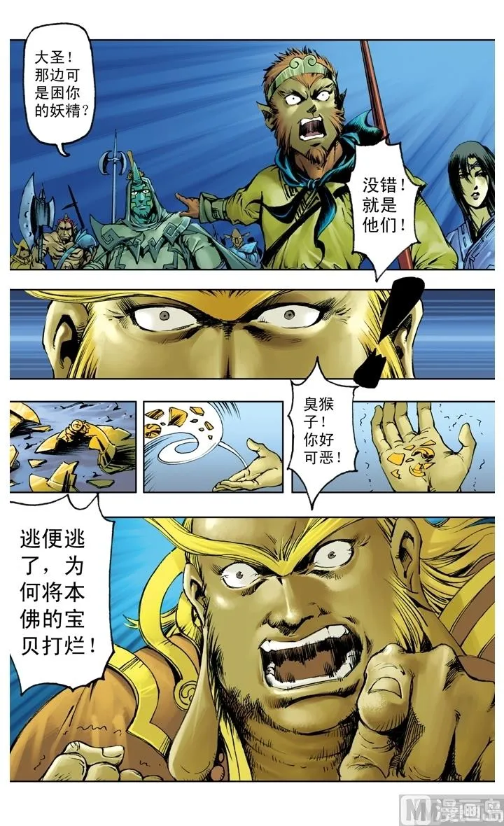 第219话 第10页