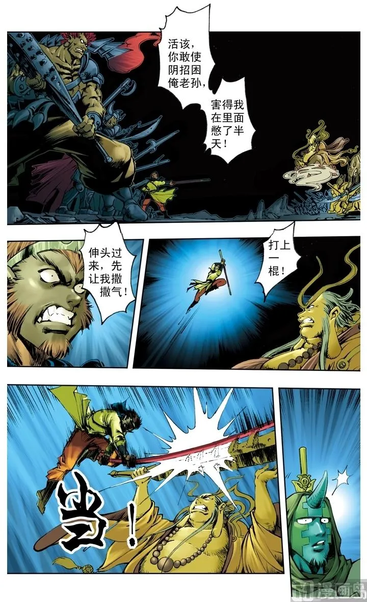 第219话 第11页