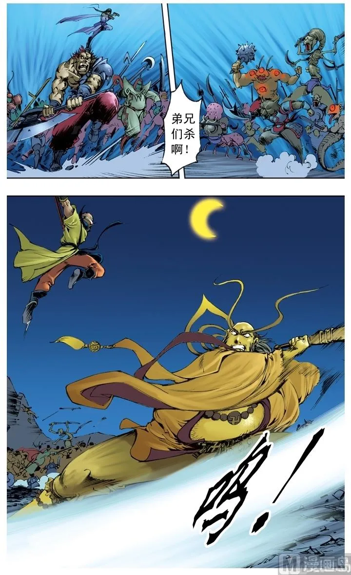 第219话 第12页