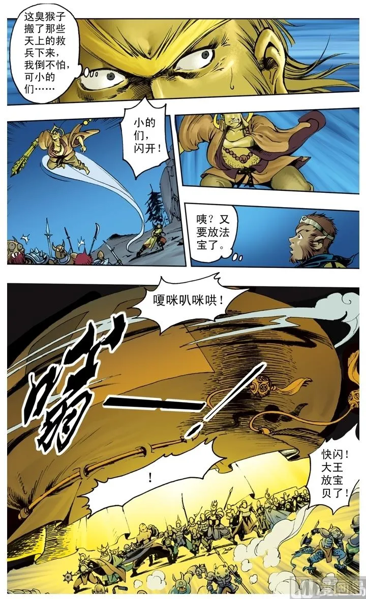 第220话 第2页