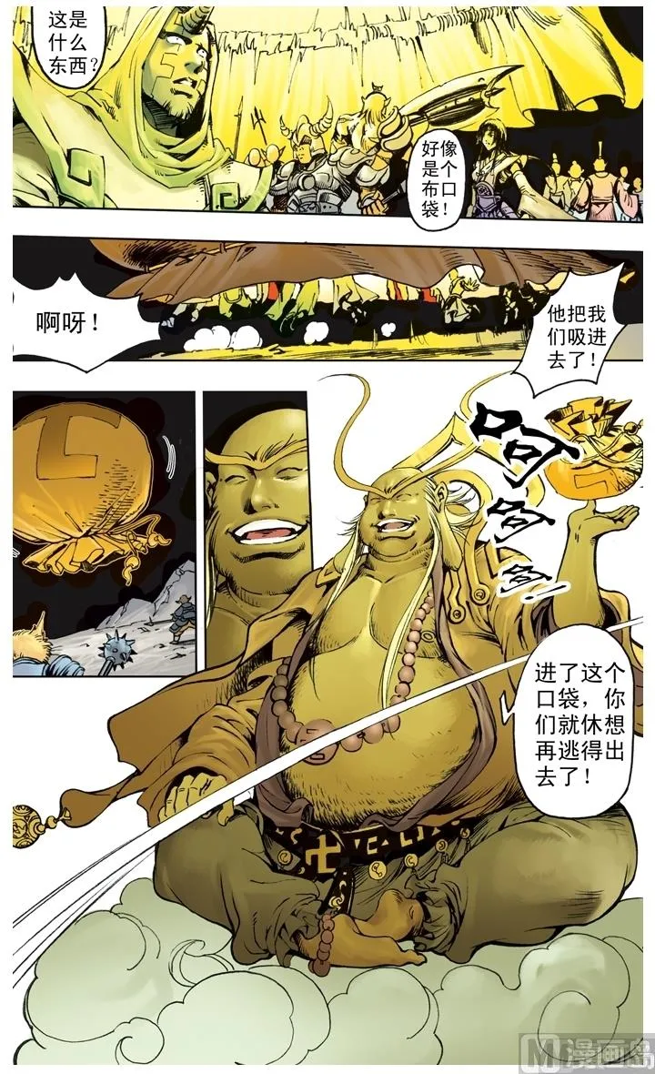 第220话 第3页