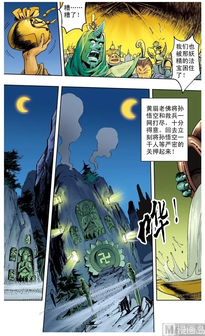 第220话 第4页