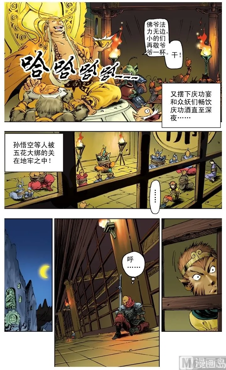第220话 第5页