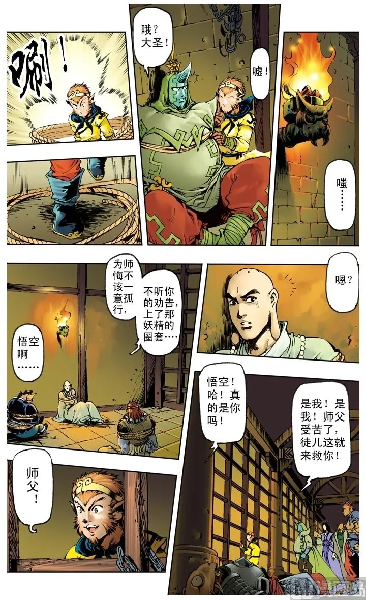 第220话 第6页
