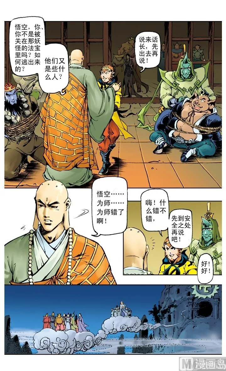 第220话 第7页