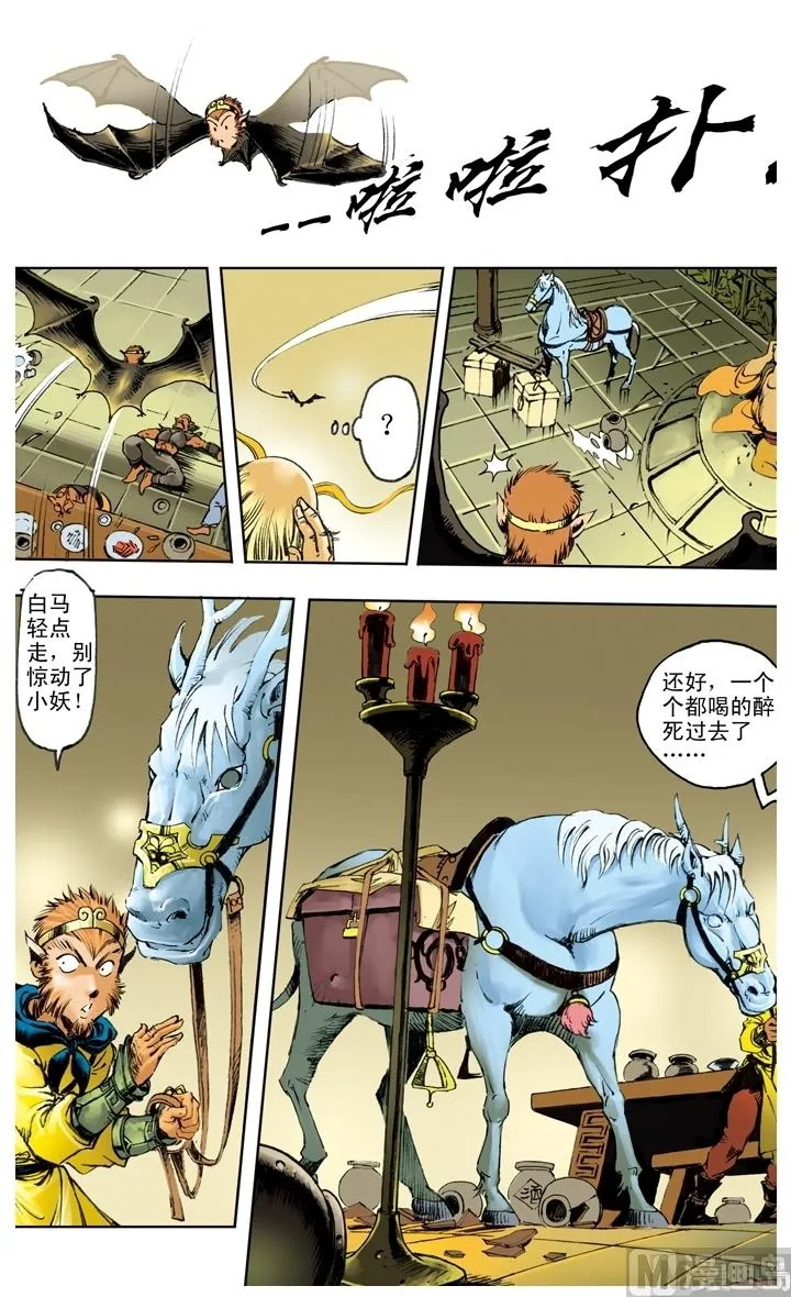第220话 第9页