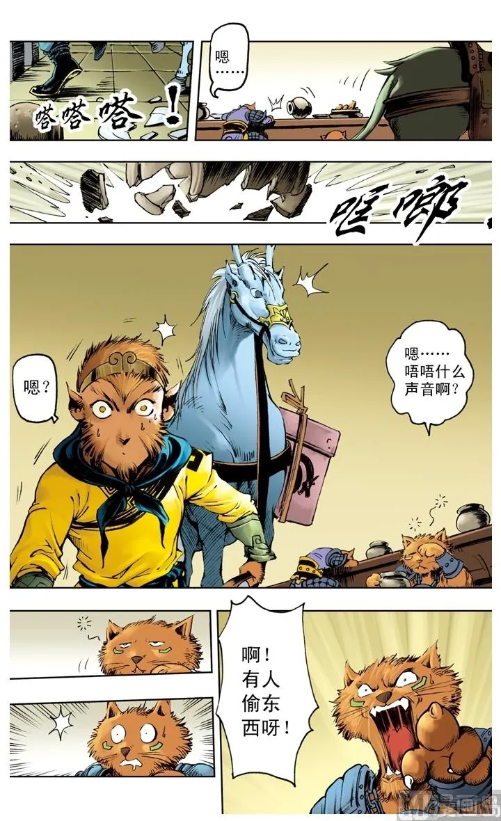 第220话 第10页