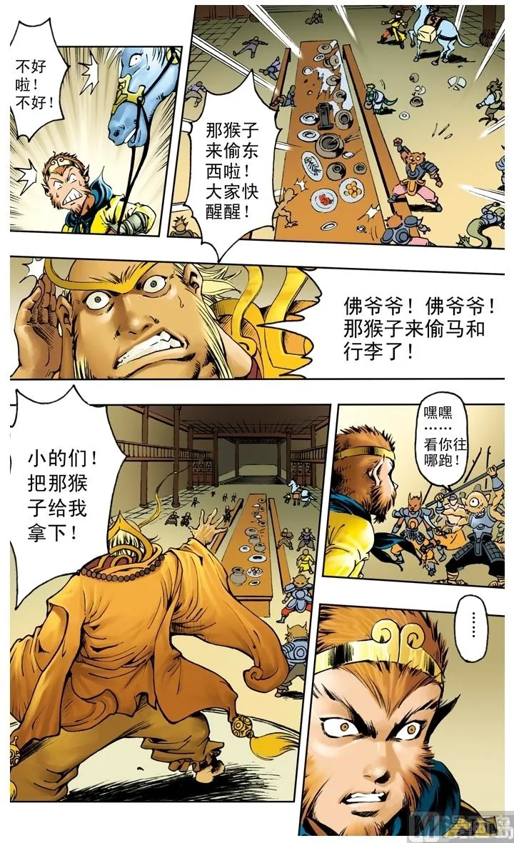 第220话 第11页