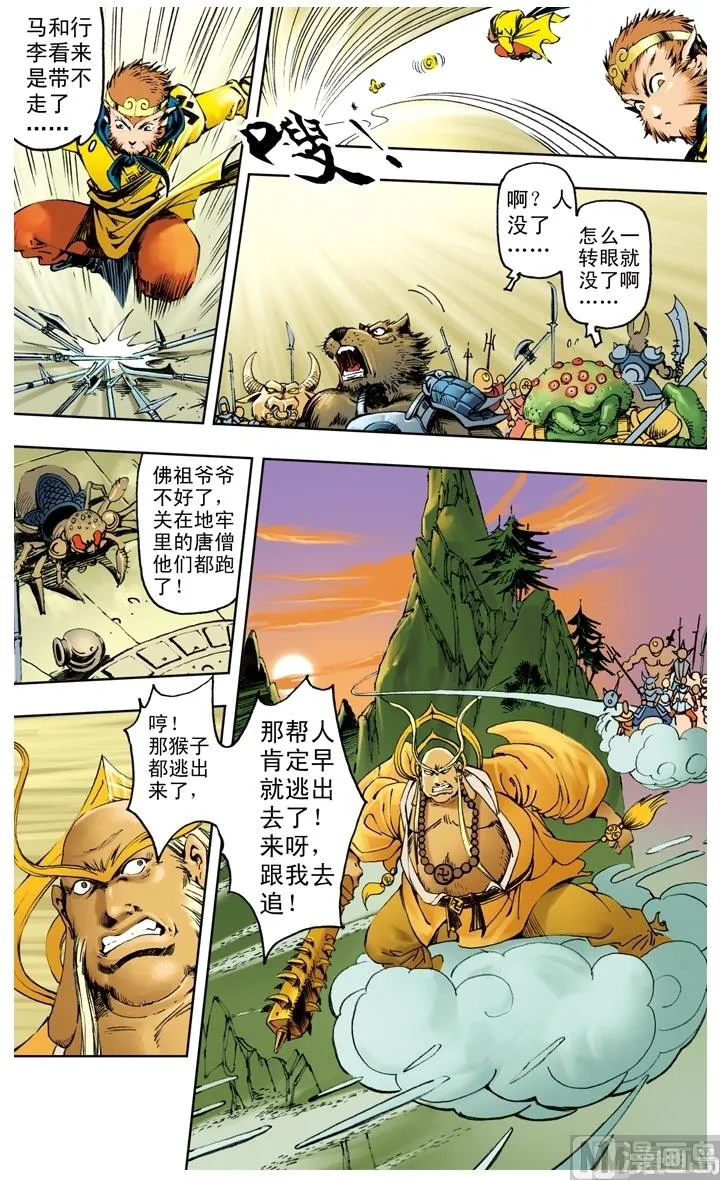 第220话 第12页