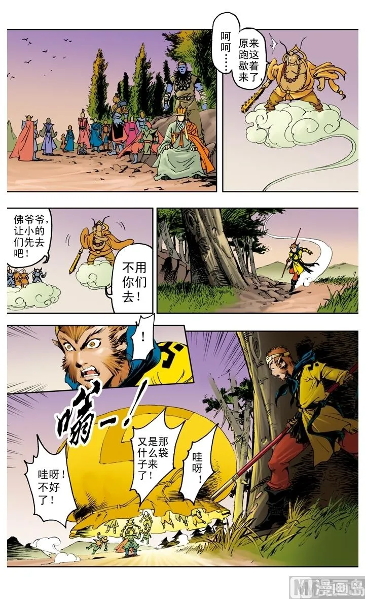 第221话 第1页
