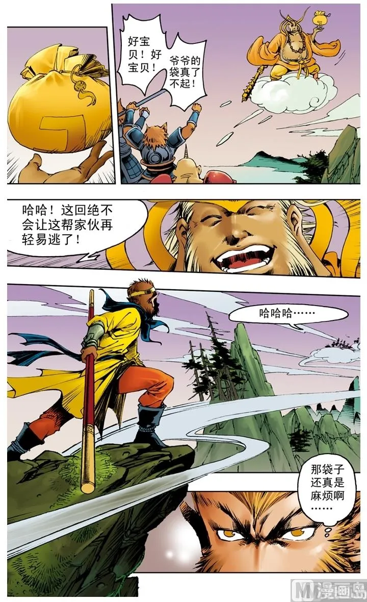 第221话 第2页