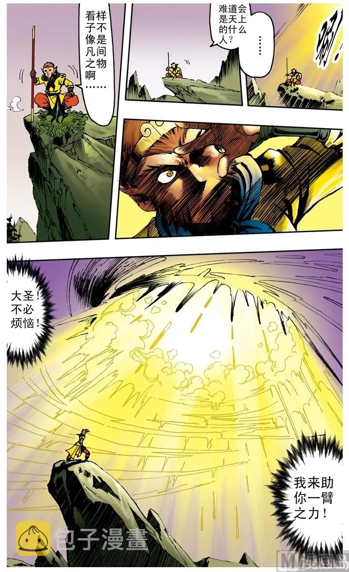 第221话 第3页