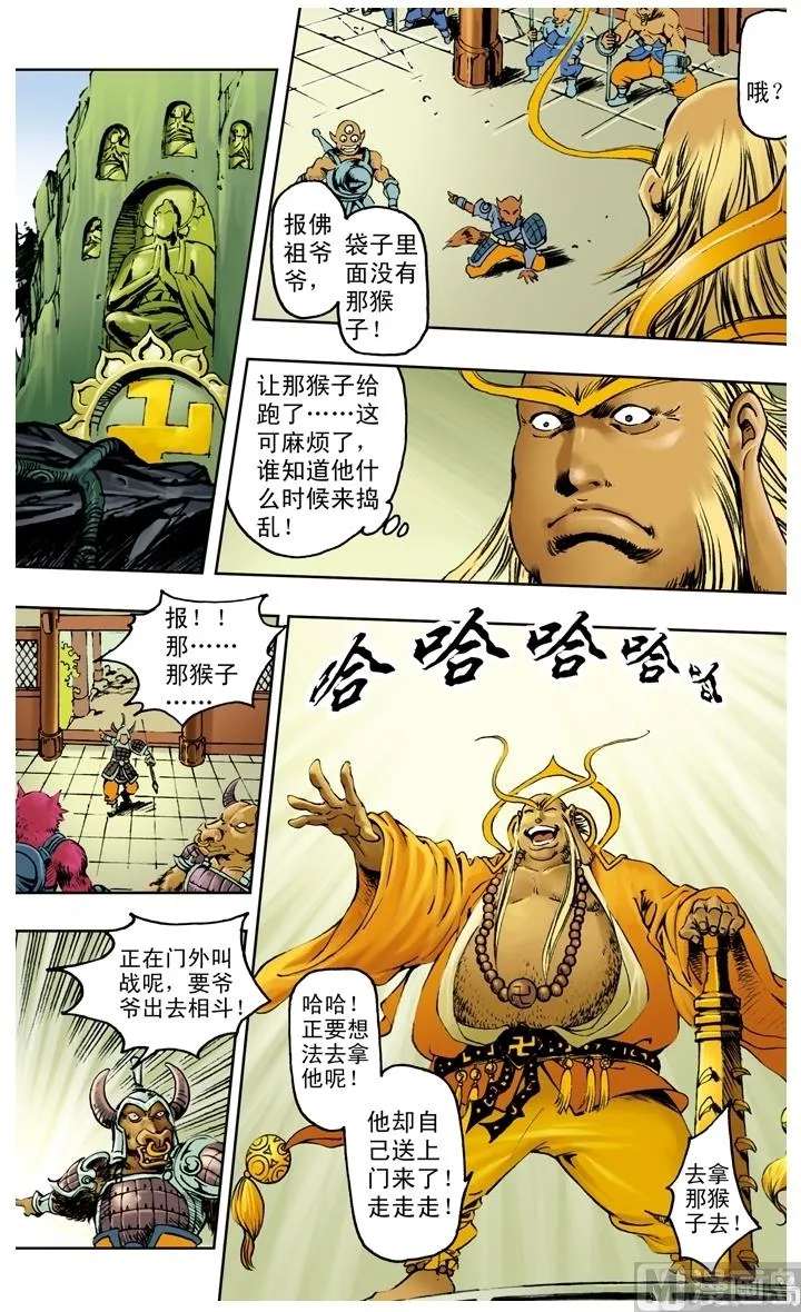 第221话 第4页