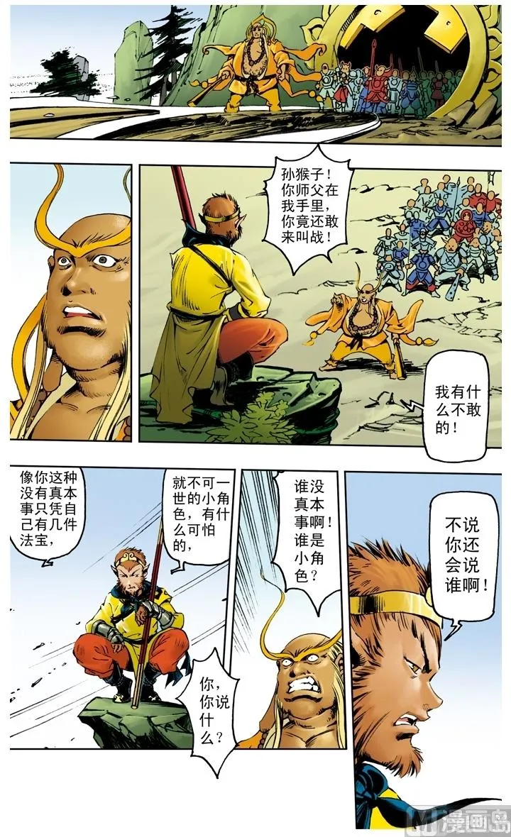 第221话 第5页