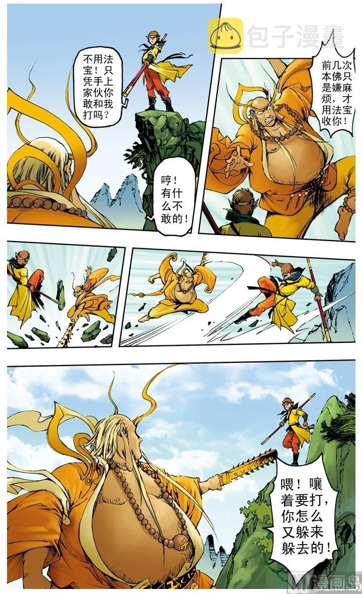 第221话 第6页