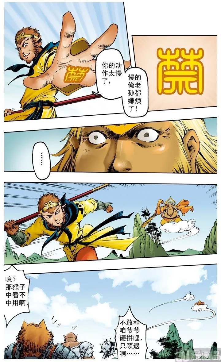 第221话 第7页