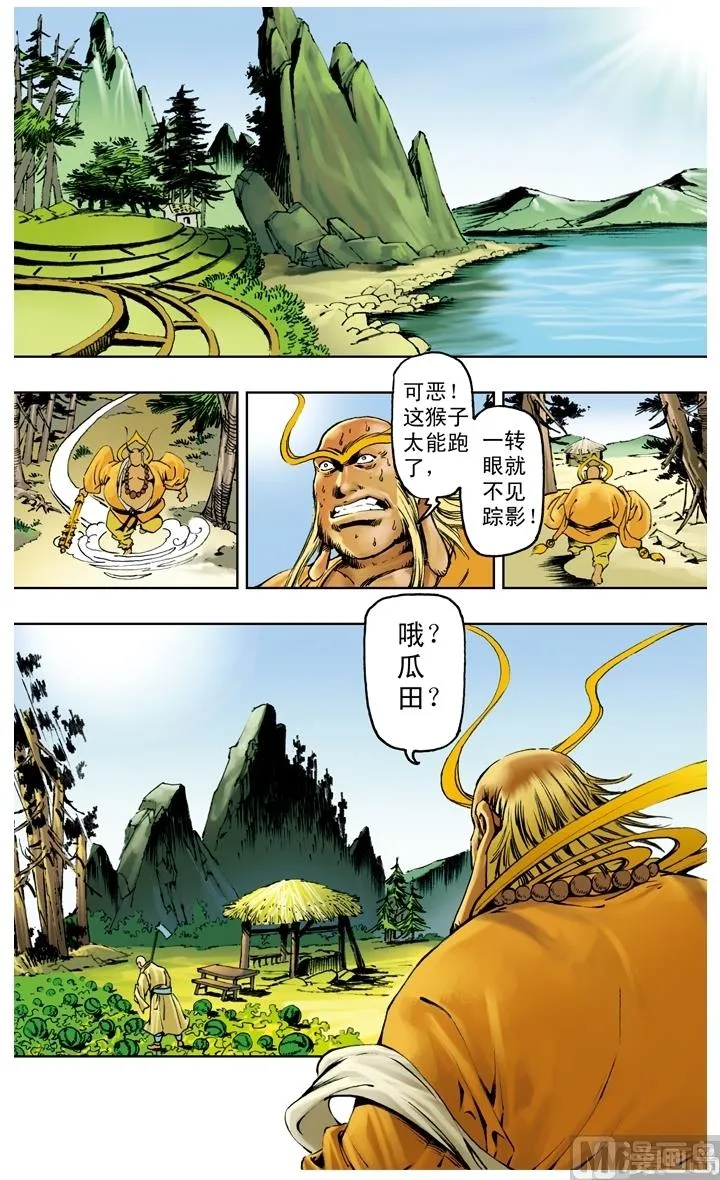 第221话 第8页