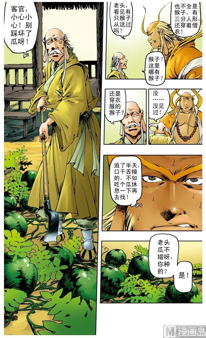 第221话 第9页