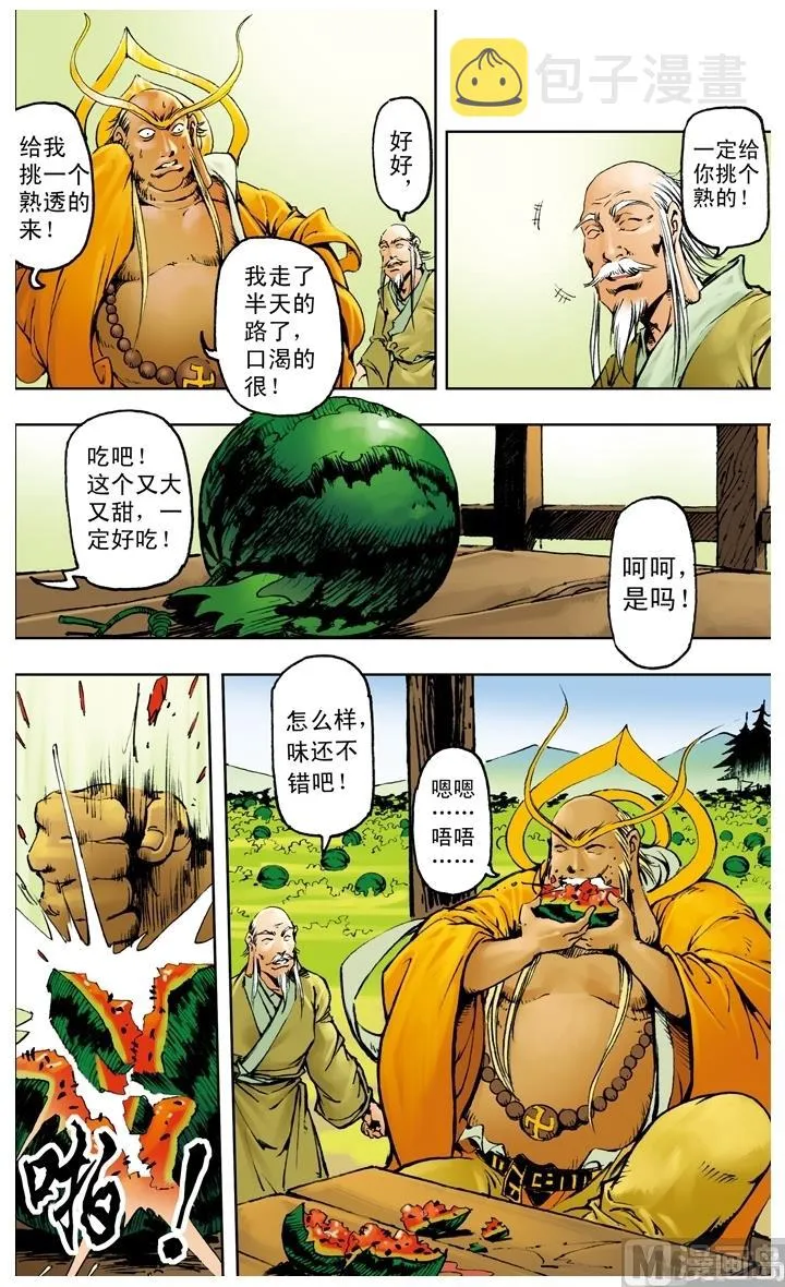 第221话 第10页