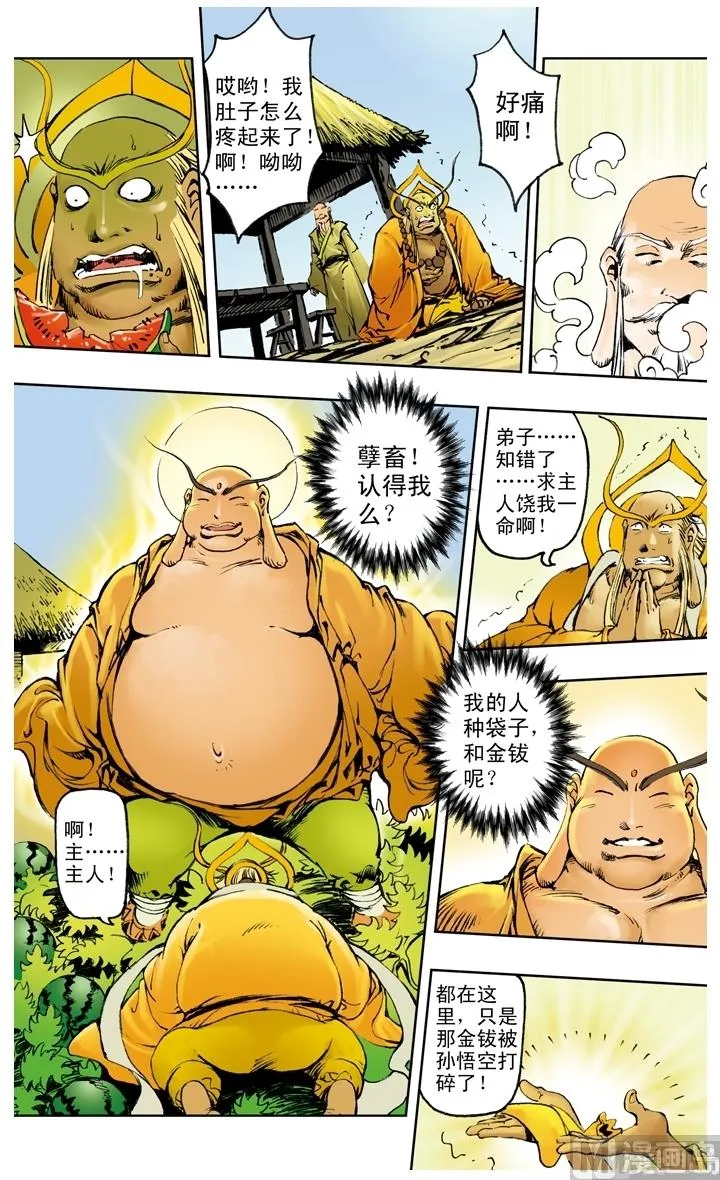 第221话 第11页