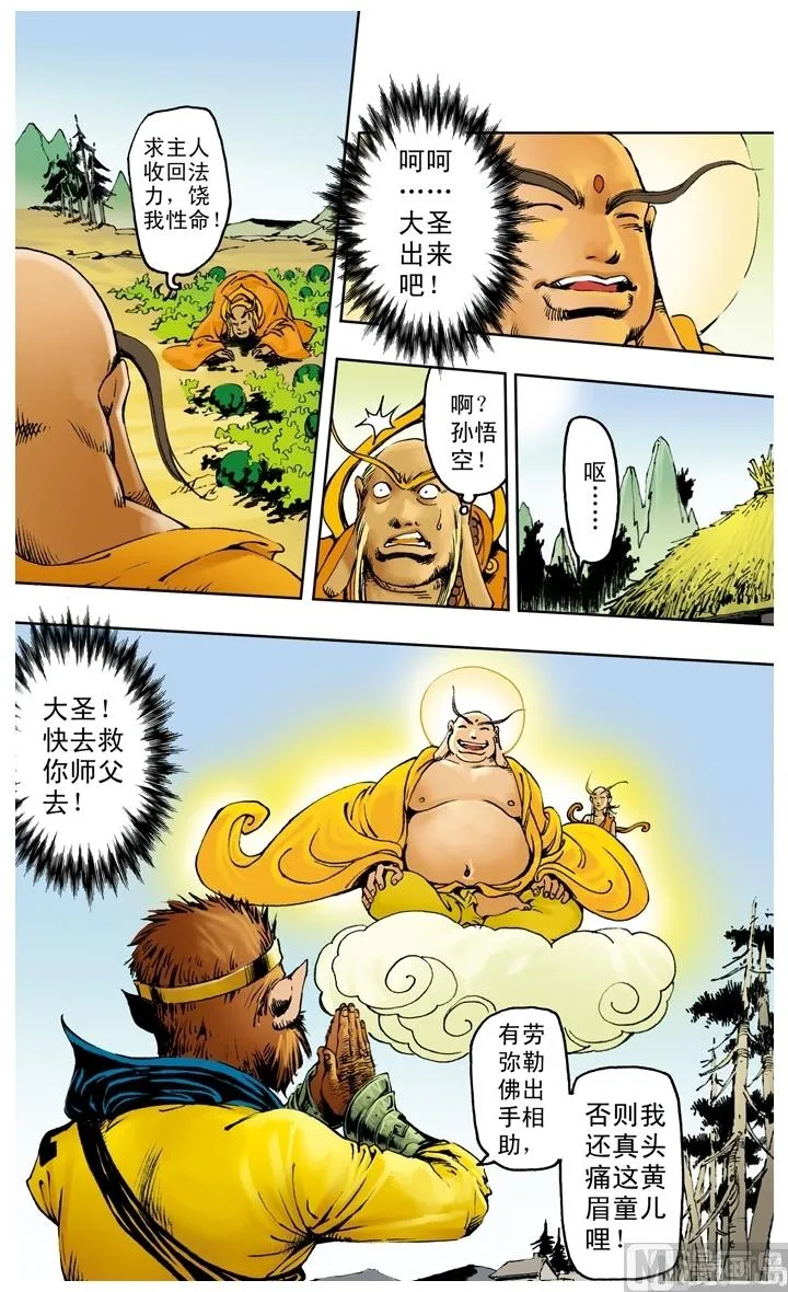 第221话 第12页