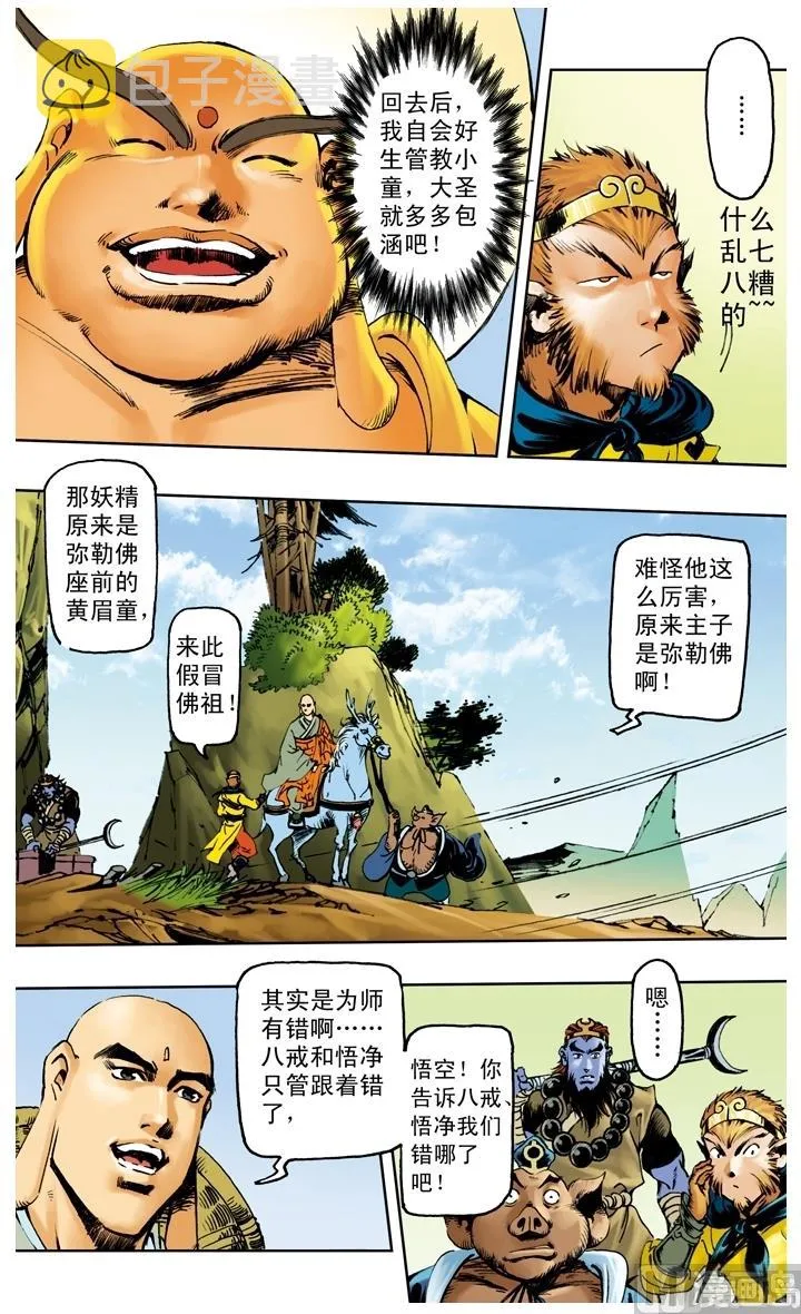第221话 第13页