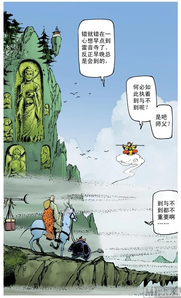 第221话 第14页