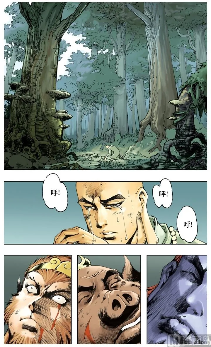 第222话 第2页