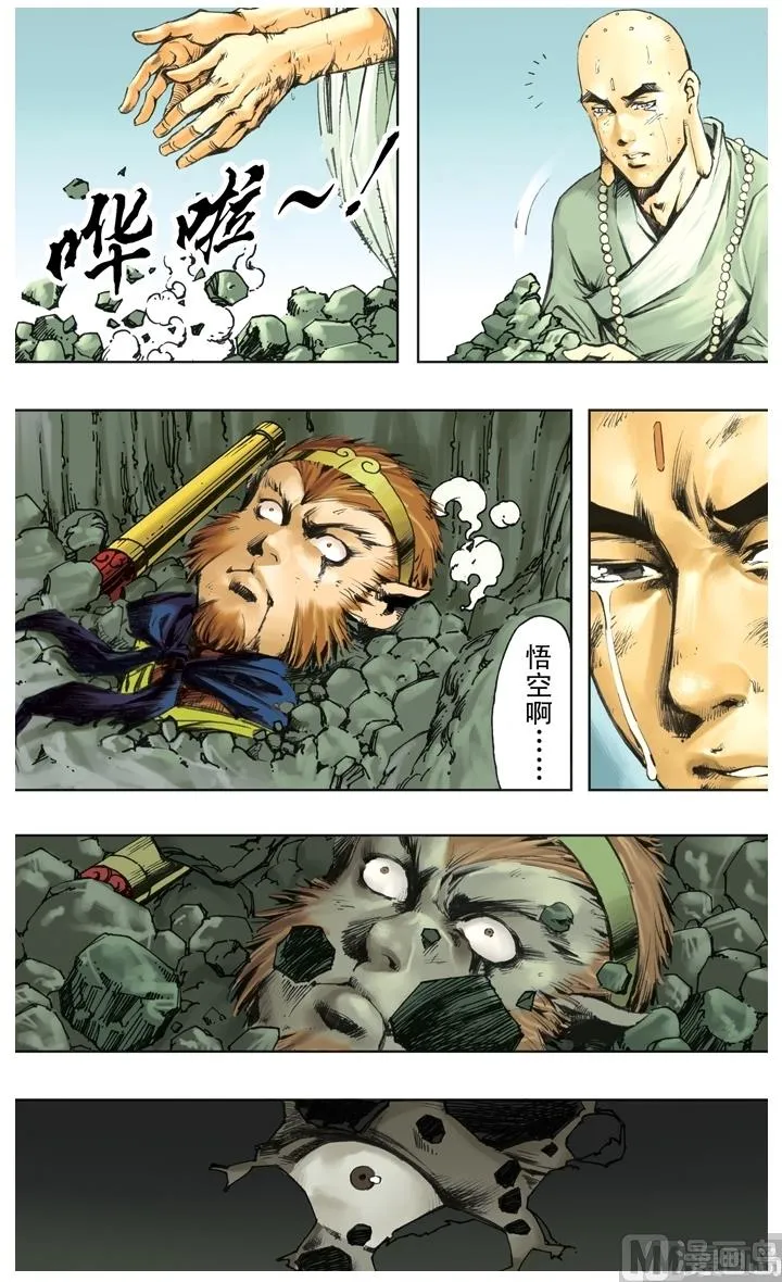第222话 第4页