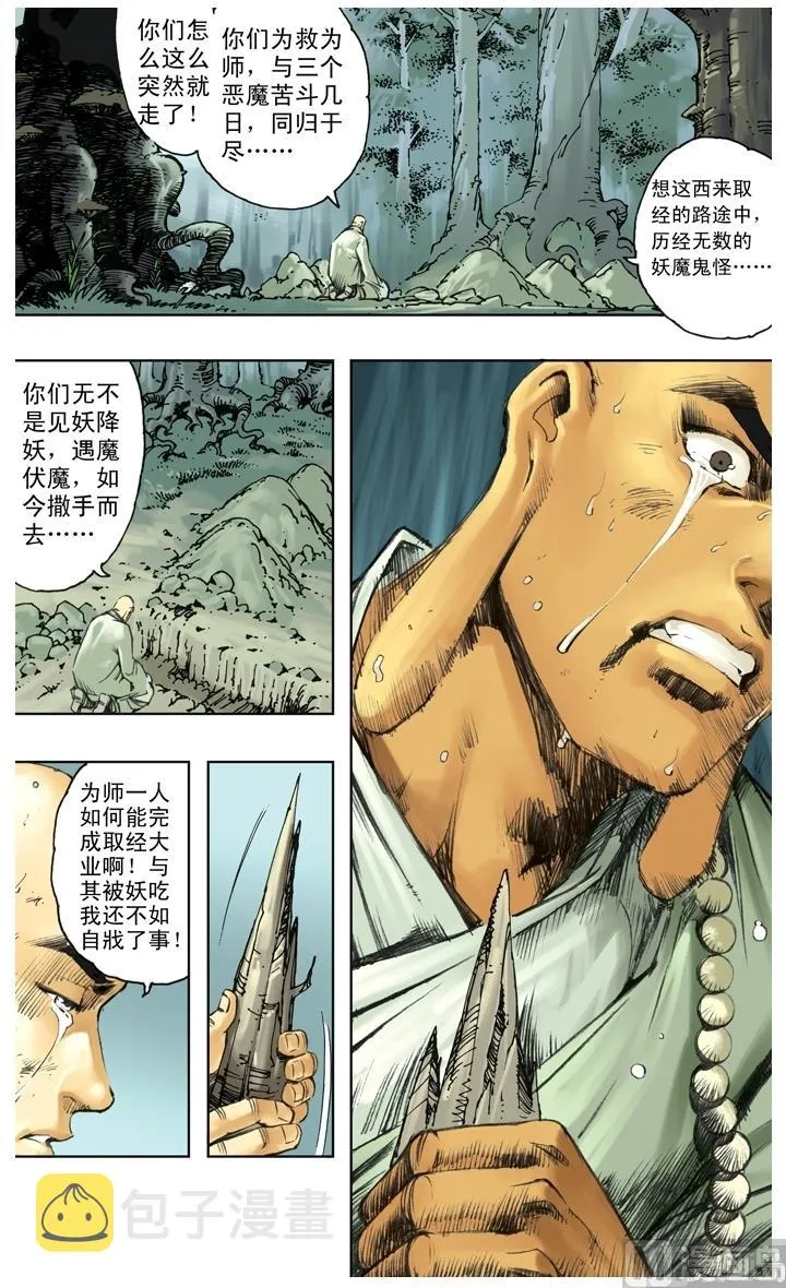 第222话 第5页