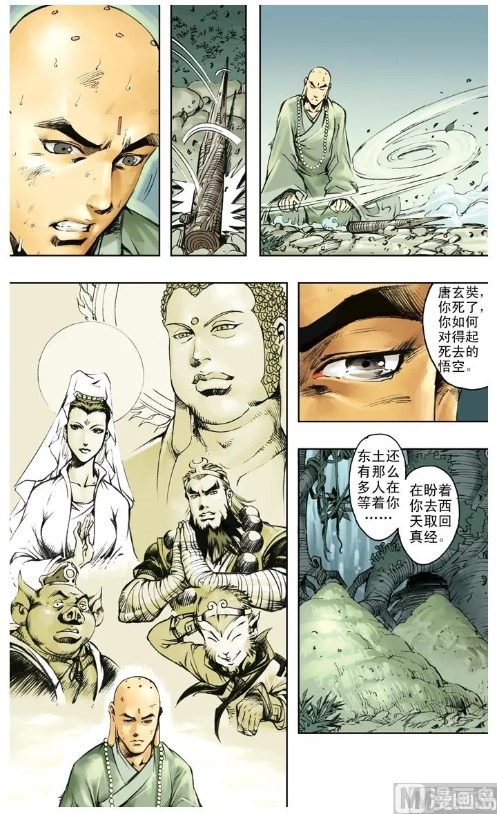第222话 第6页
