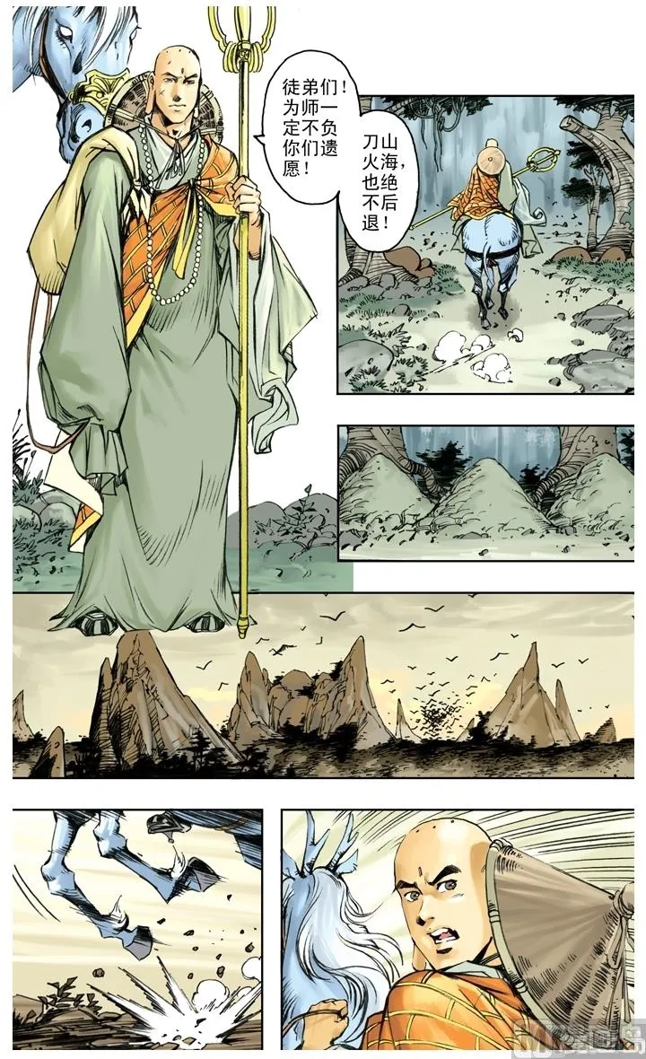 第222话 第7页