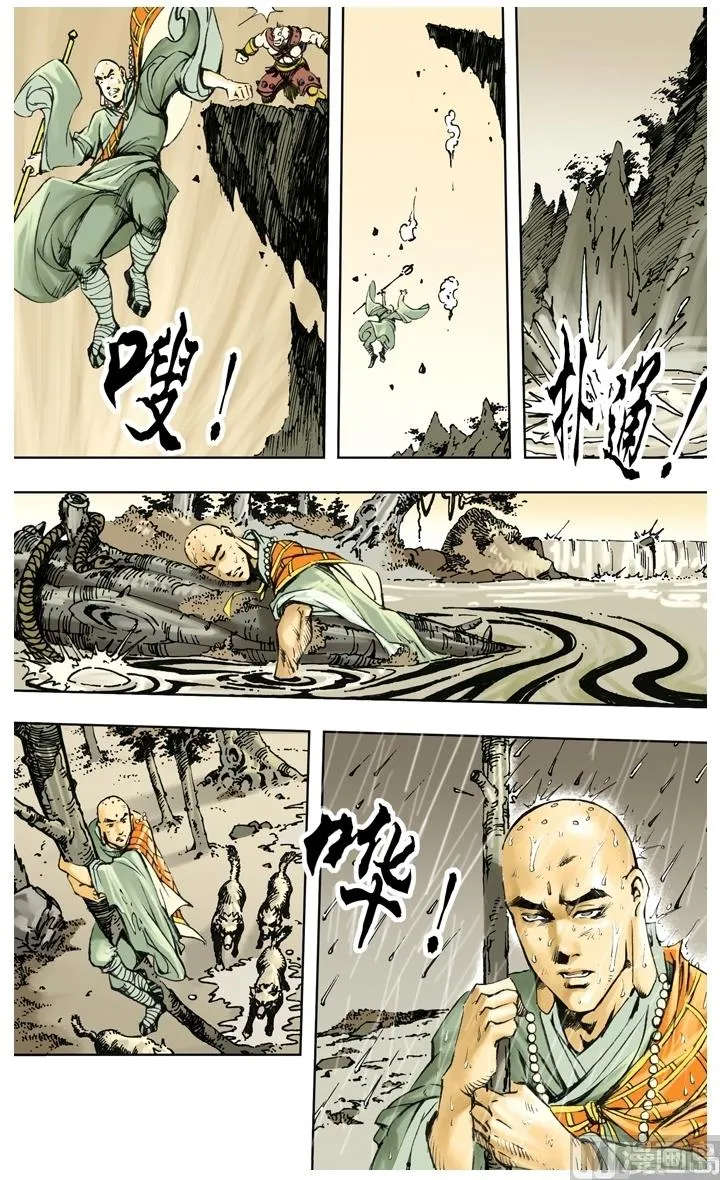 第222话 第11页