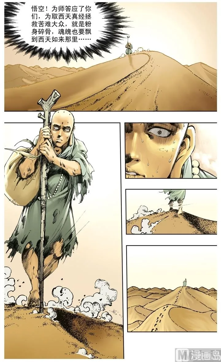 第222话 第12页
