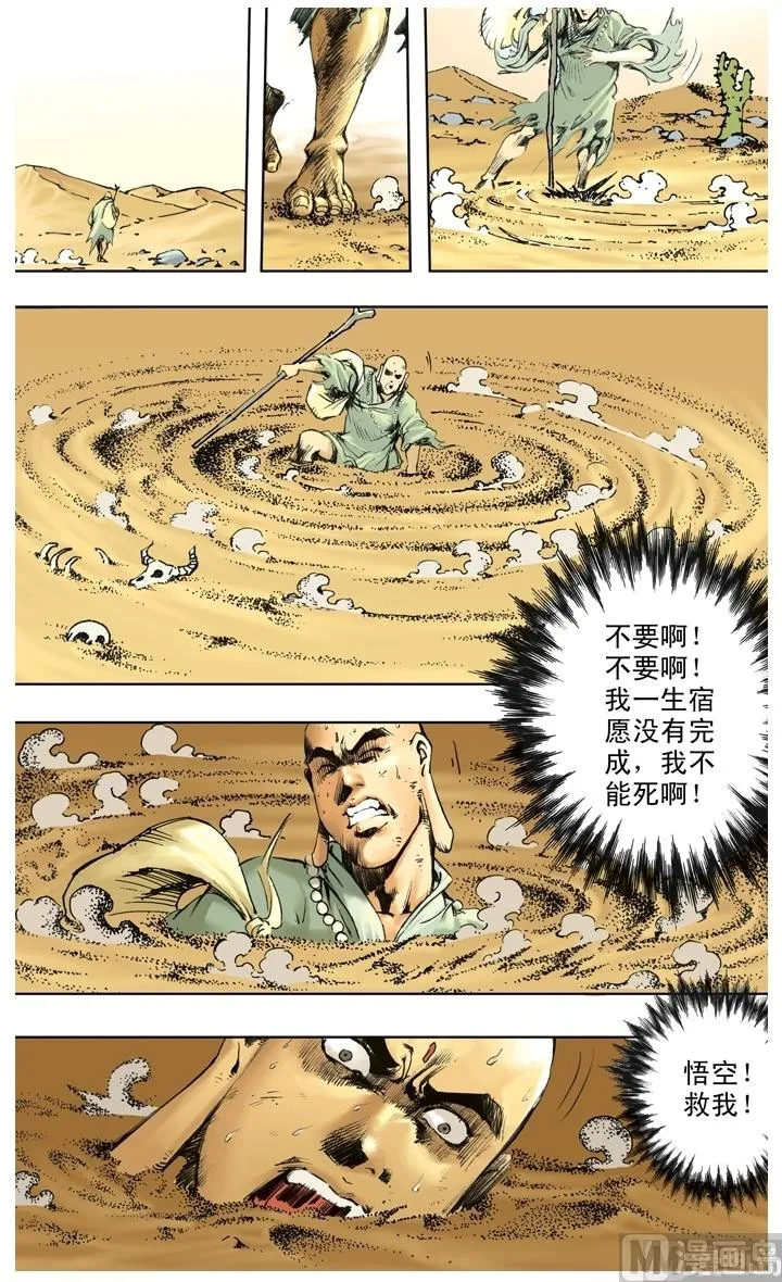 第223话 第1页
