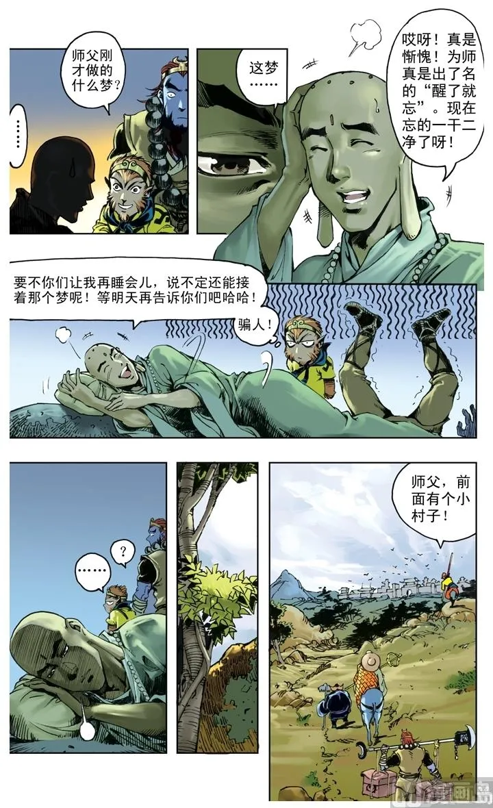 第223话 第4页