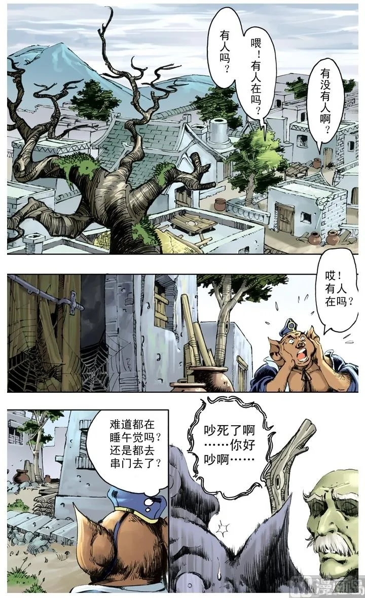 第223话 第5页