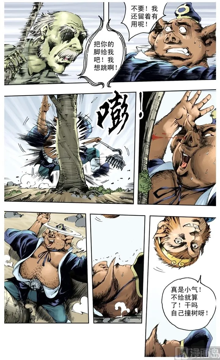 第223话 第7页