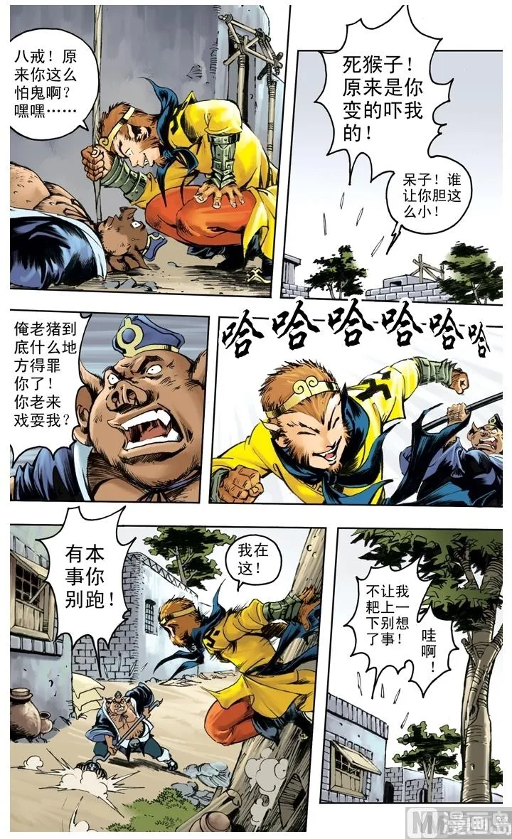 第223话 第8页