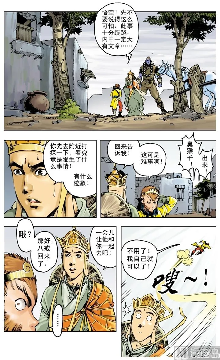 第223话 第10页
