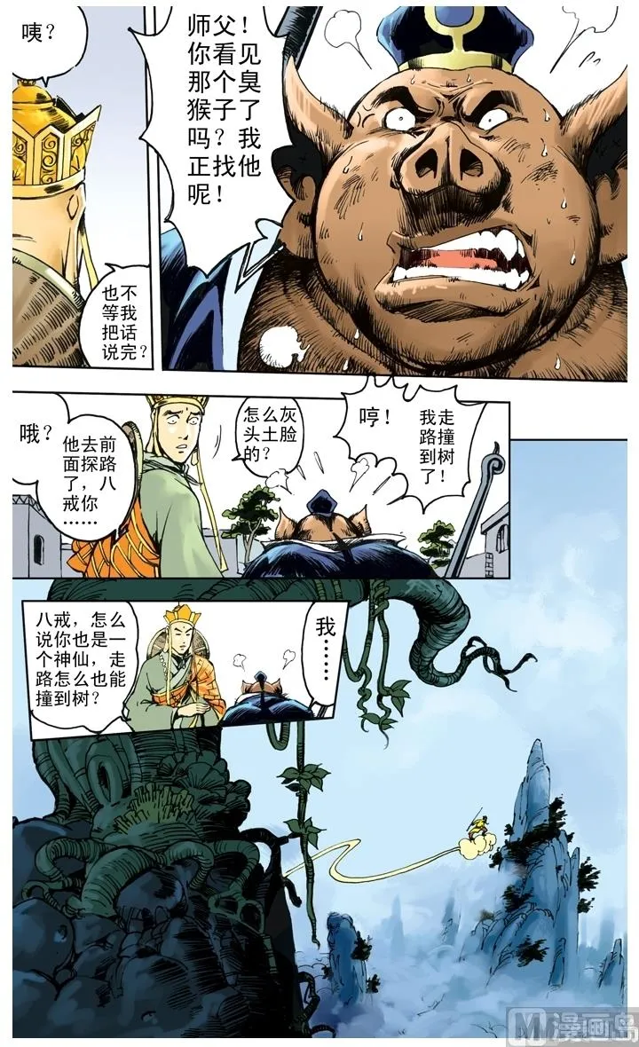 第223话 第11页