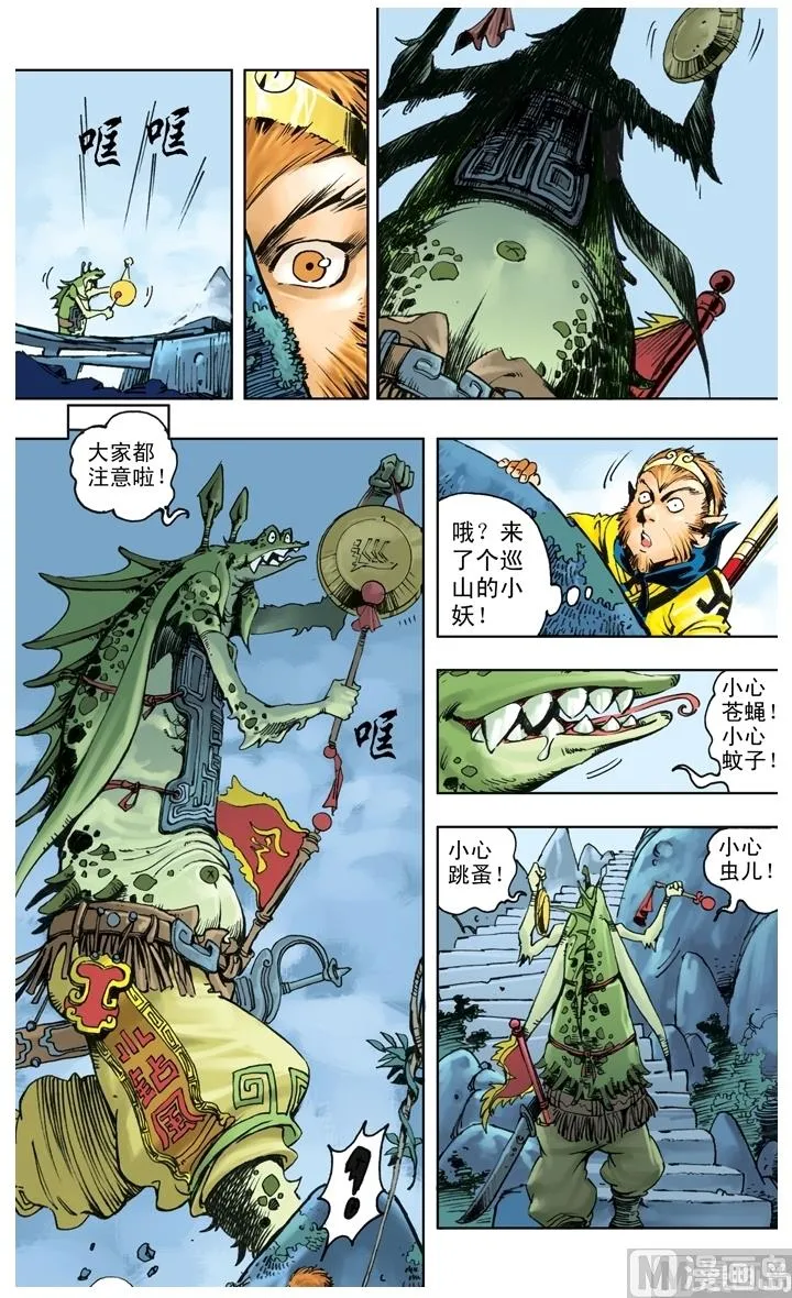 第224话 第1页