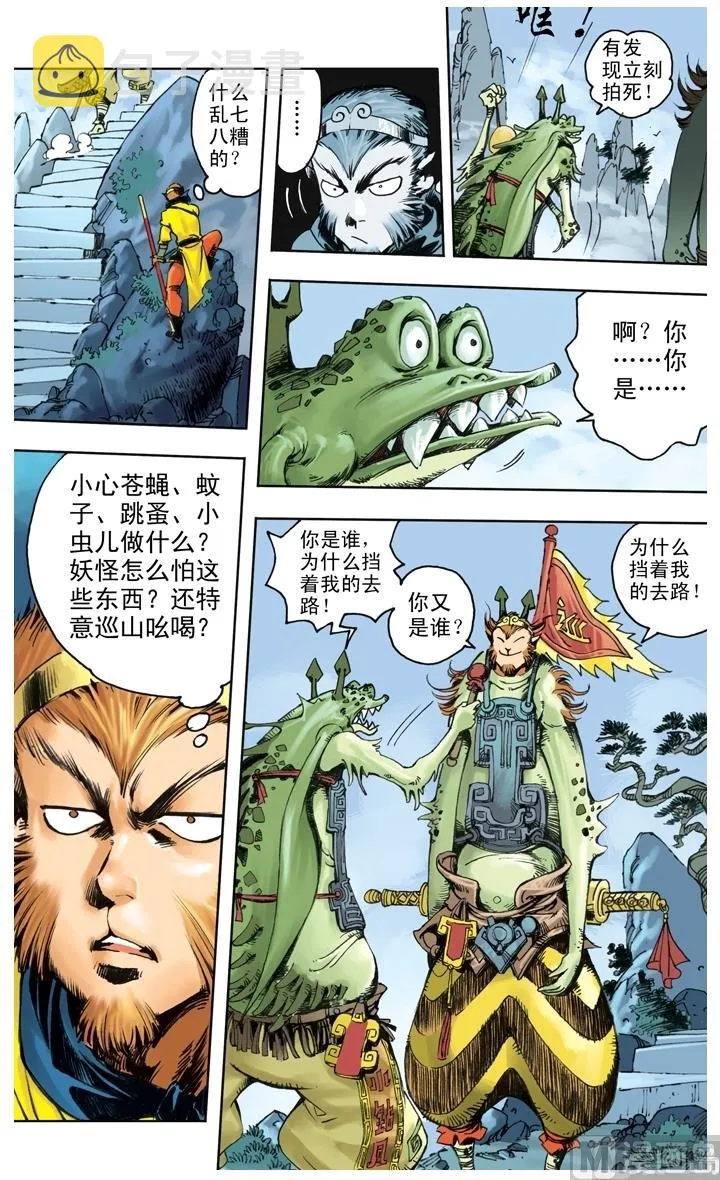 第224话 第2页