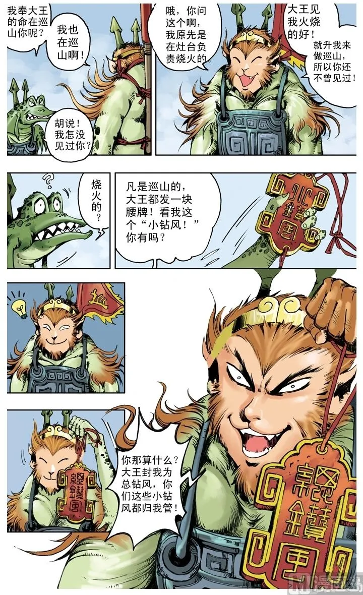 第224话 第3页
