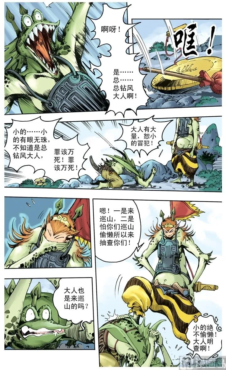 第224话 第4页