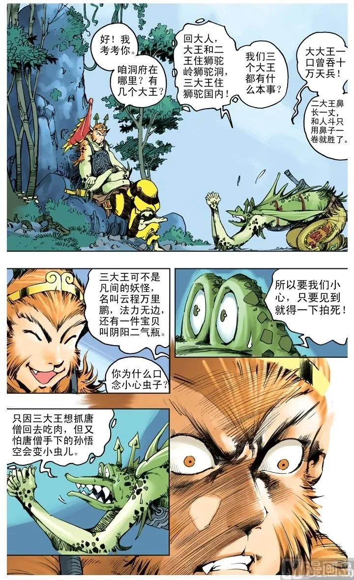 第224话 第5页